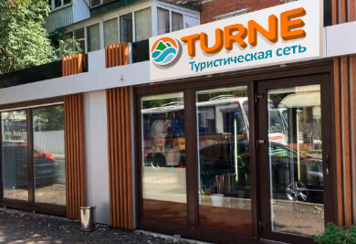 офис турагентства по франшизе