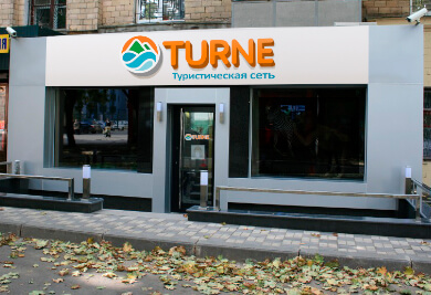 турагентство по франшизе