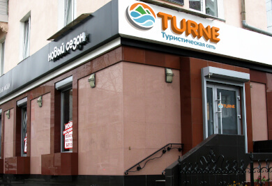 предложения франчайзинга в туризме