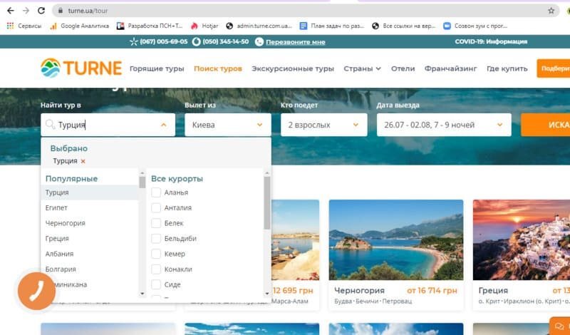 Турвизор. Поиск туров. Поиск туров по всем туроператорам.